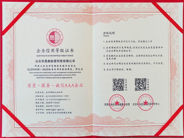 質(zhì)量服務(wù)誠(chéng)信aaa企業(yè)證書